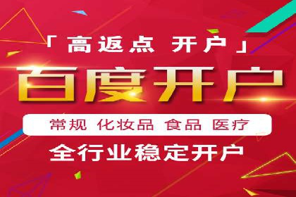 案例分析：信息流开户返点的实效与影响